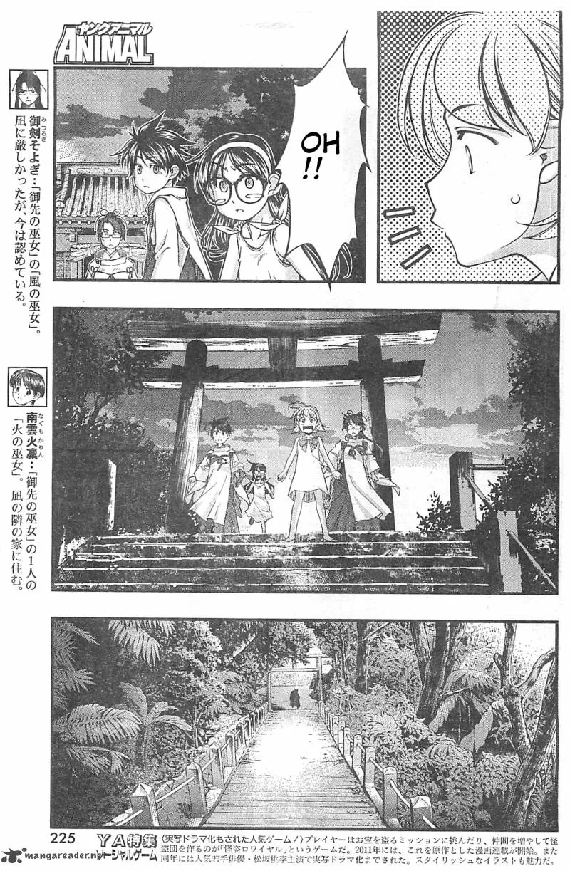 Umi No Misaki Chapter 121 page 4