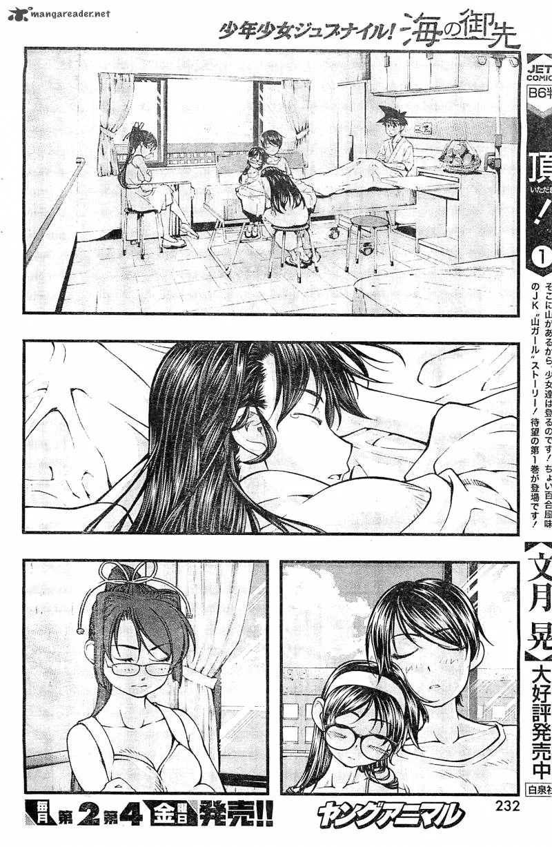 Umi No Misaki Chapter 121 page 11