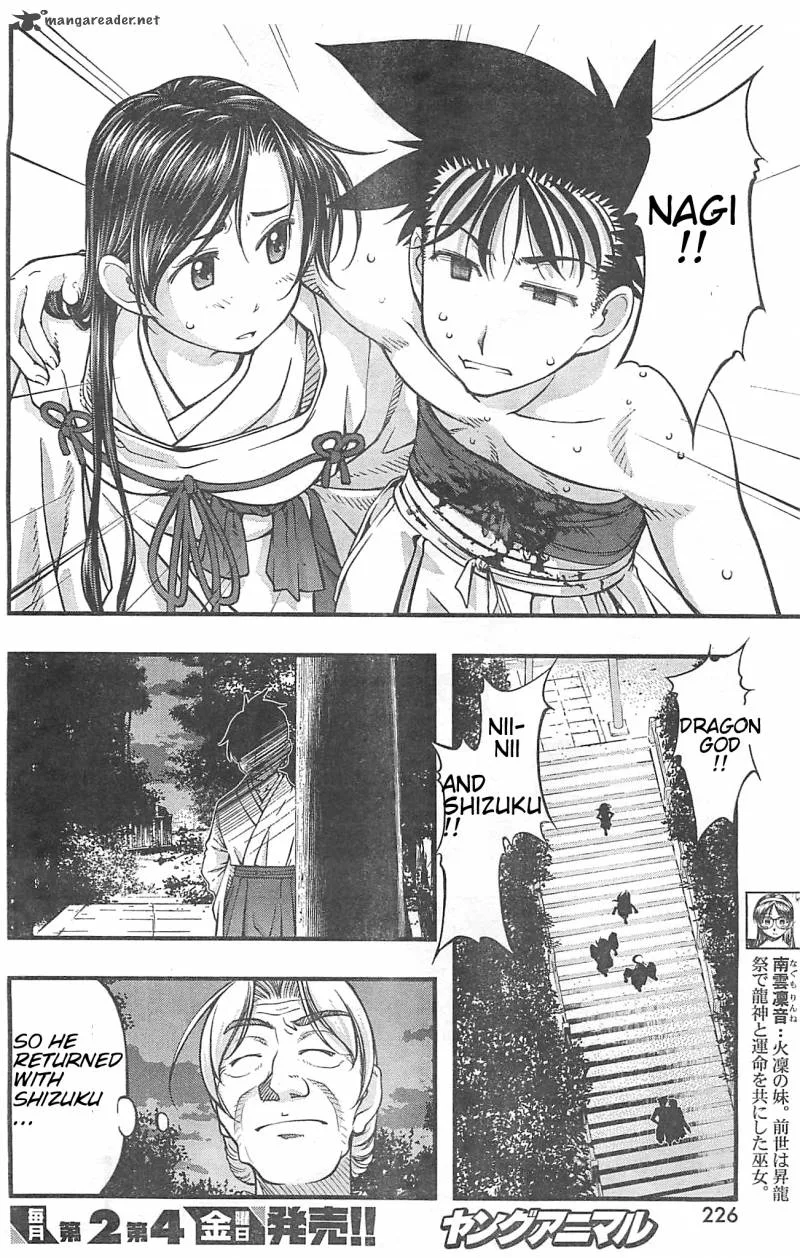 Umi No Misaki Chapter 121 page 5
