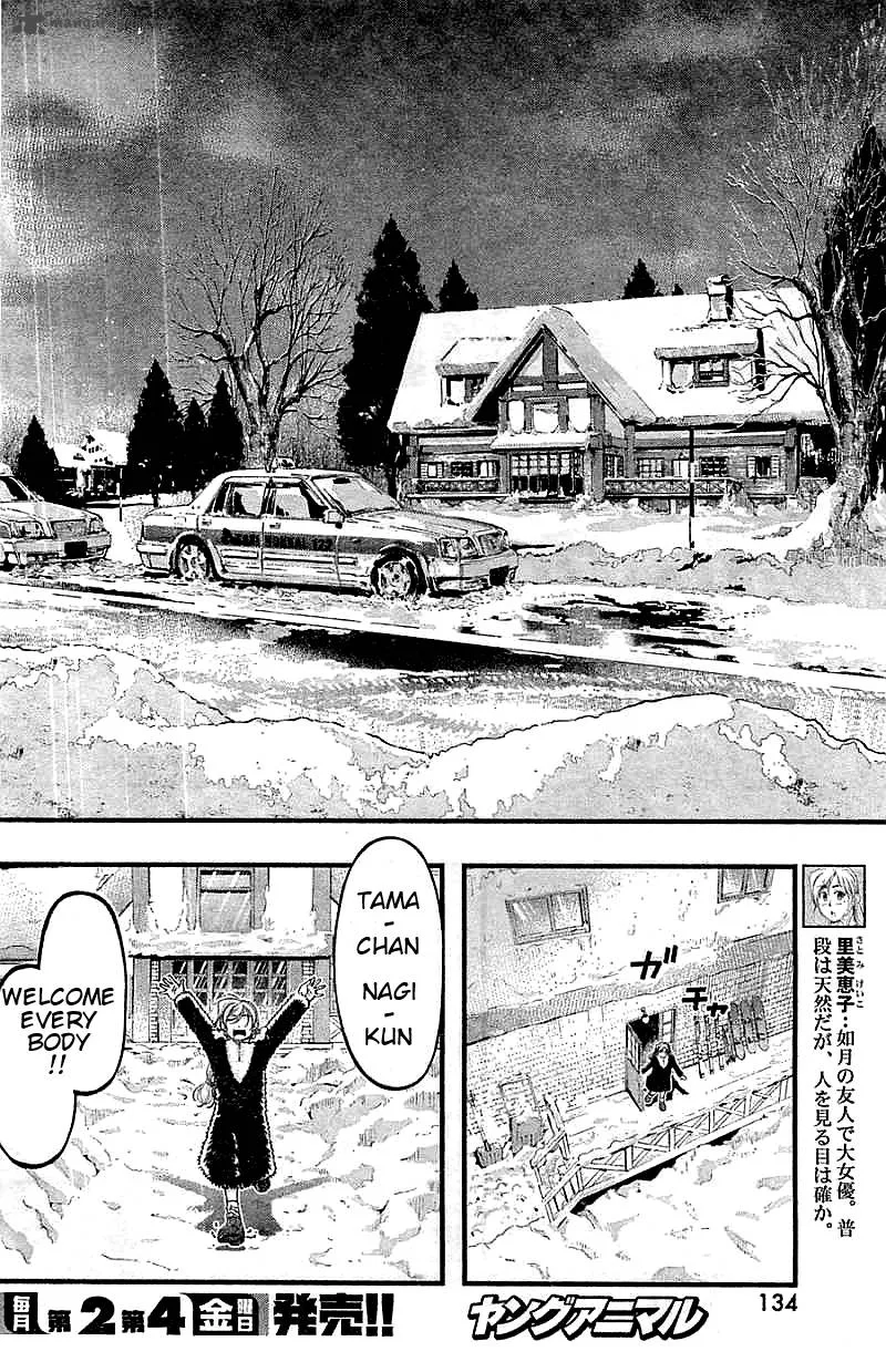Umi No Misaki Chapter 122 page 16