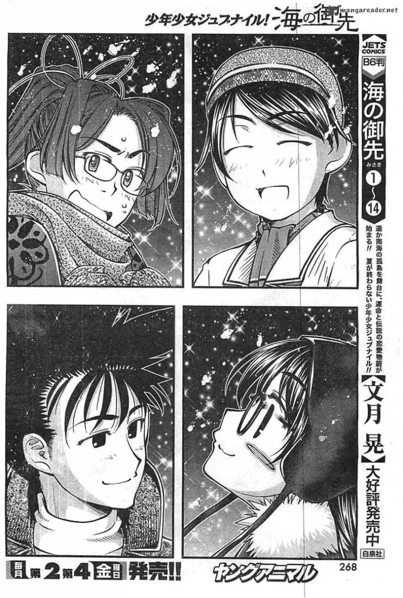 Umi No Misaki Chapter 123 page 10