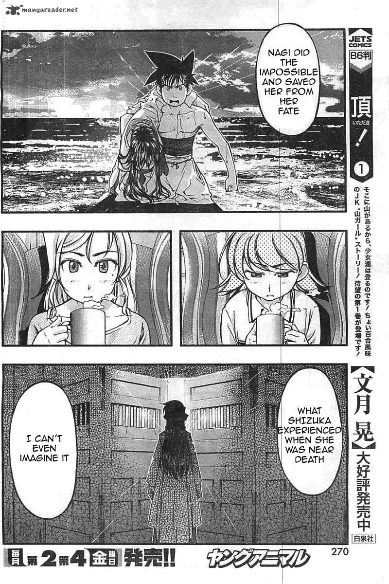 Umi No Misaki Chapter 123 page 12