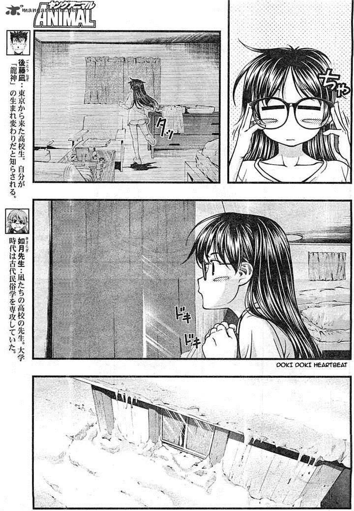 Umi No Misaki Chapter 124 page 5