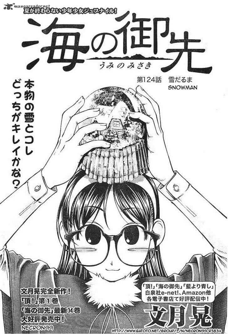 Umi No Misaki Chapter 124 page 1