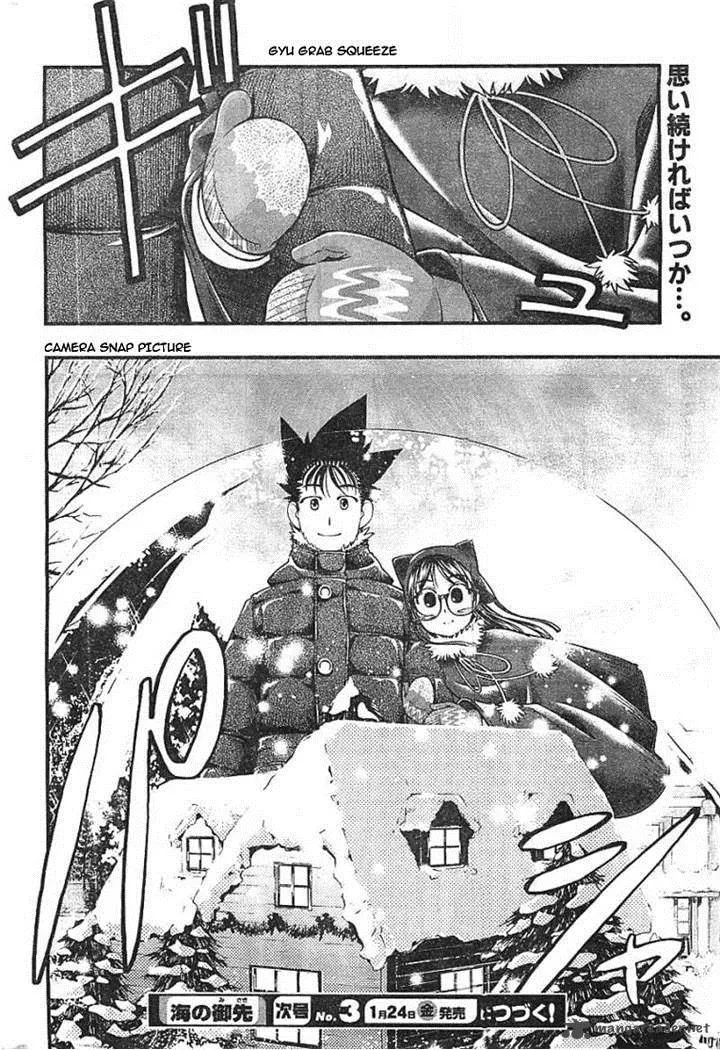 Umi No Misaki Chapter 124 page 20