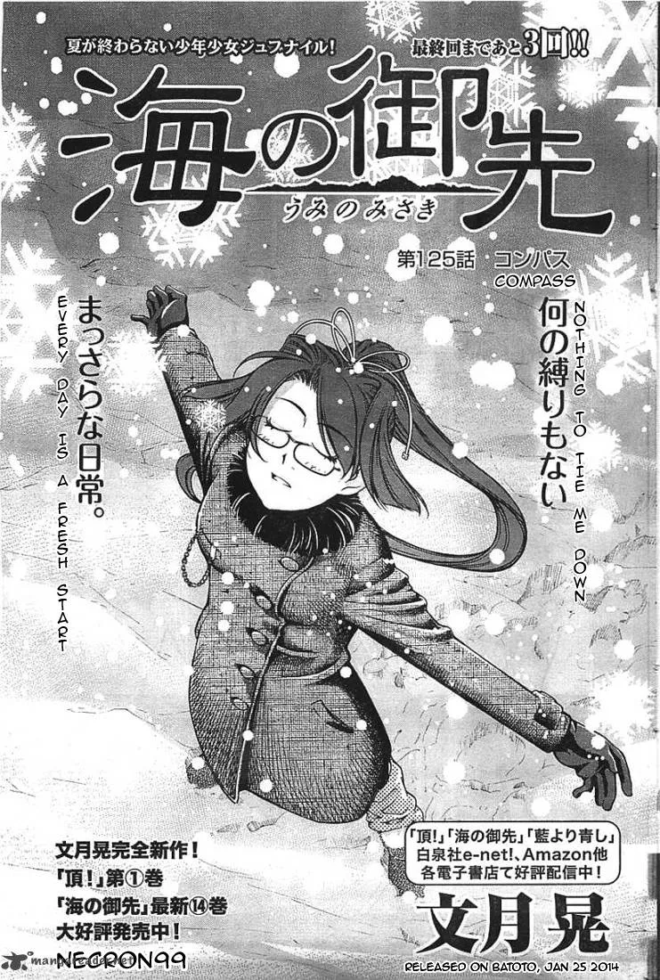 Umi No Misaki Chapter 125 page 1