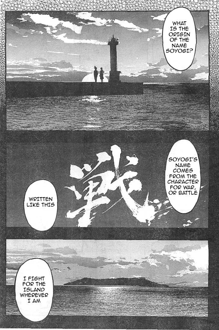 Umi No Misaki Chapter 125 page 8