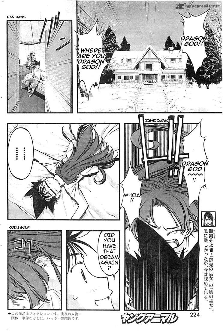 Umi No Misaki Chapter 125 page 4