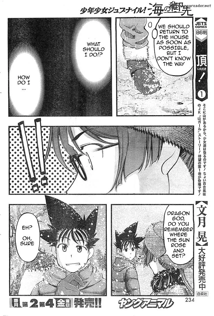 Umi No Misaki Chapter 125 page 14