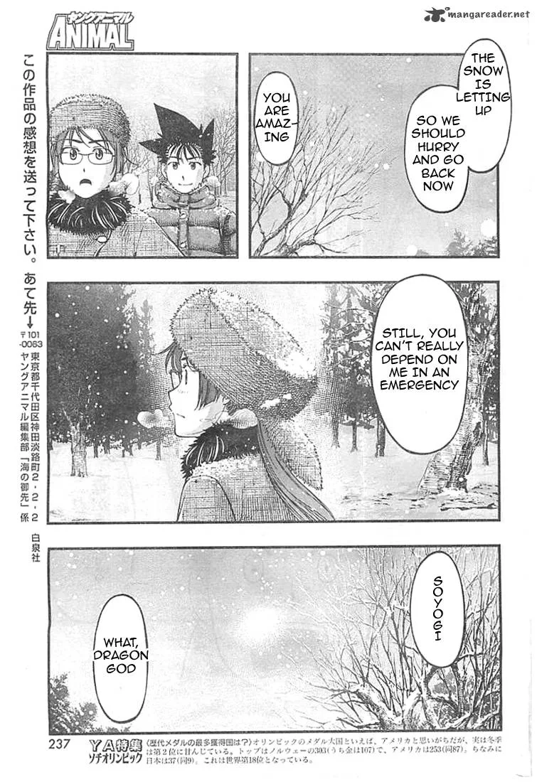 Umi No Misaki Chapter 125 page 17