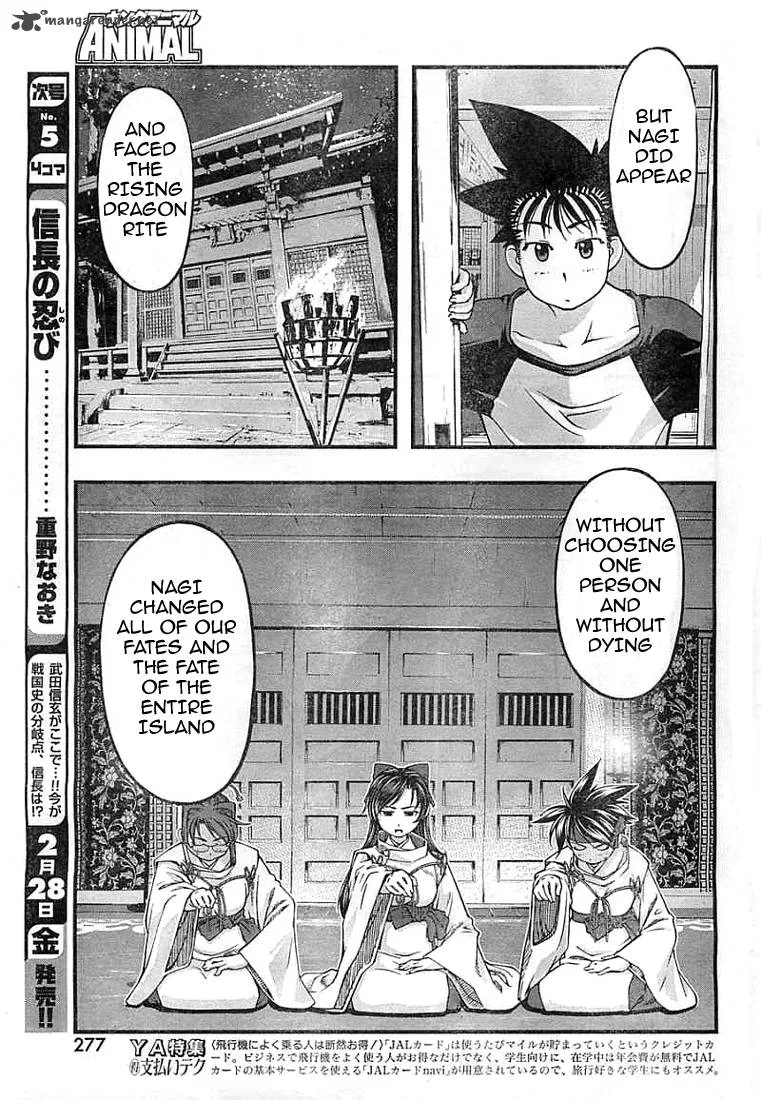 Umi No Misaki Chapter 126 page 15
