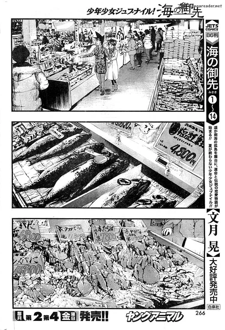 Umi No Misaki Chapter 126 page 4