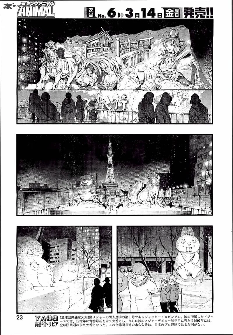 Umi No Misaki Chapter 127 page 12