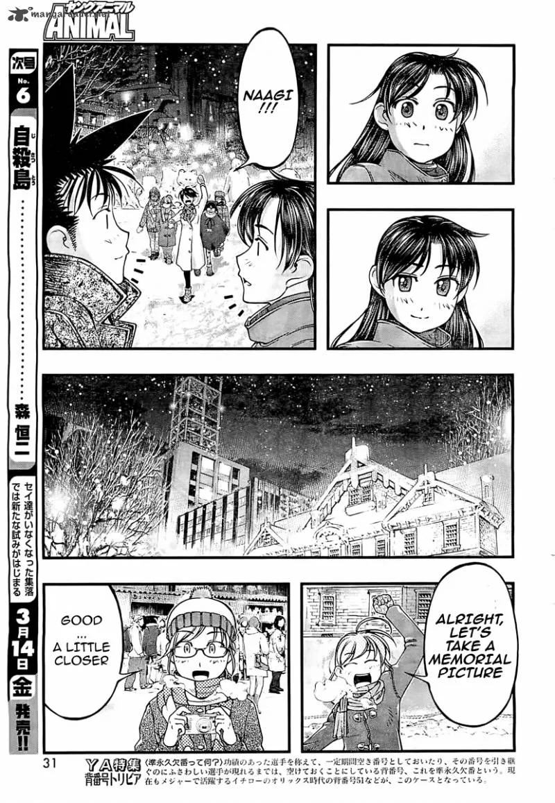 Umi No Misaki Chapter 127 page 20