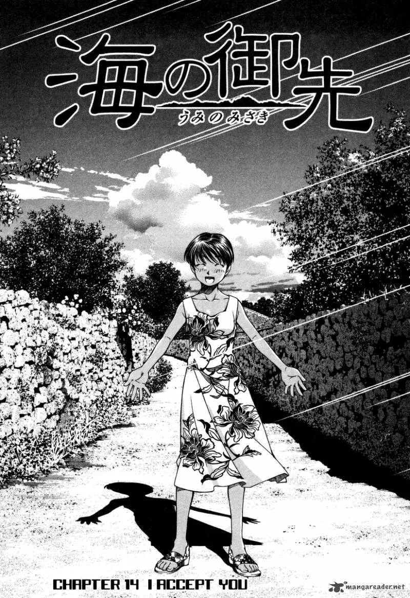 Umi No Misaki Chapter 14 page 1