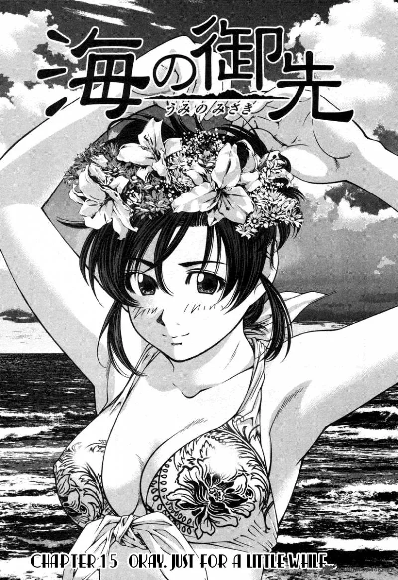 Umi No Misaki Chapter 15 page 1