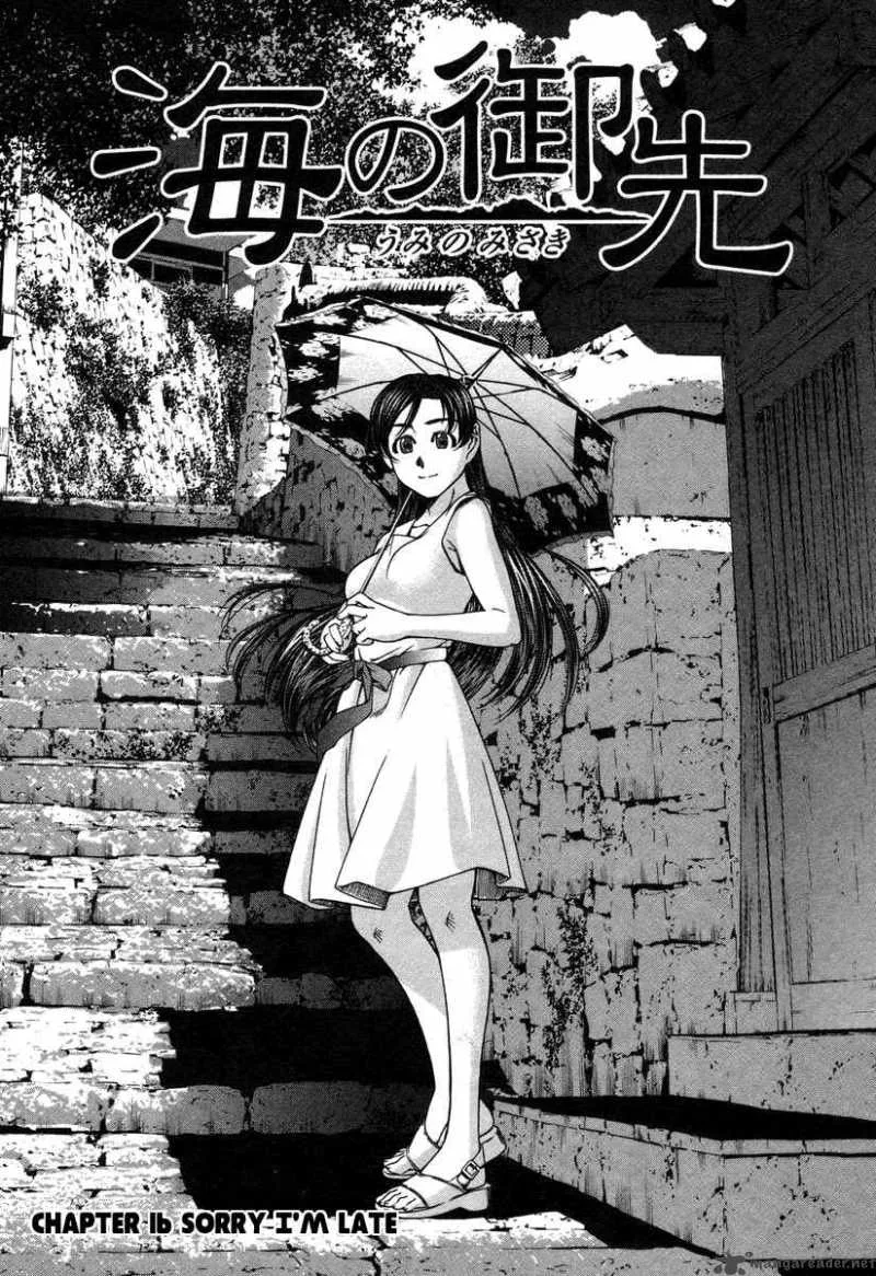 Umi No Misaki Chapter 16 page 1