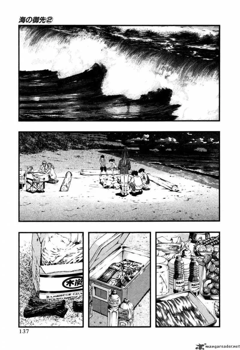 Umi No Misaki Chapter 16 page 11