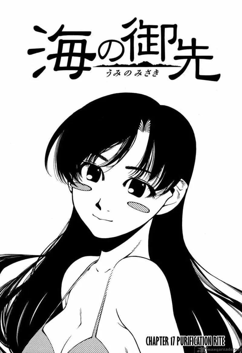 Umi No Misaki Chapter 17 page 1