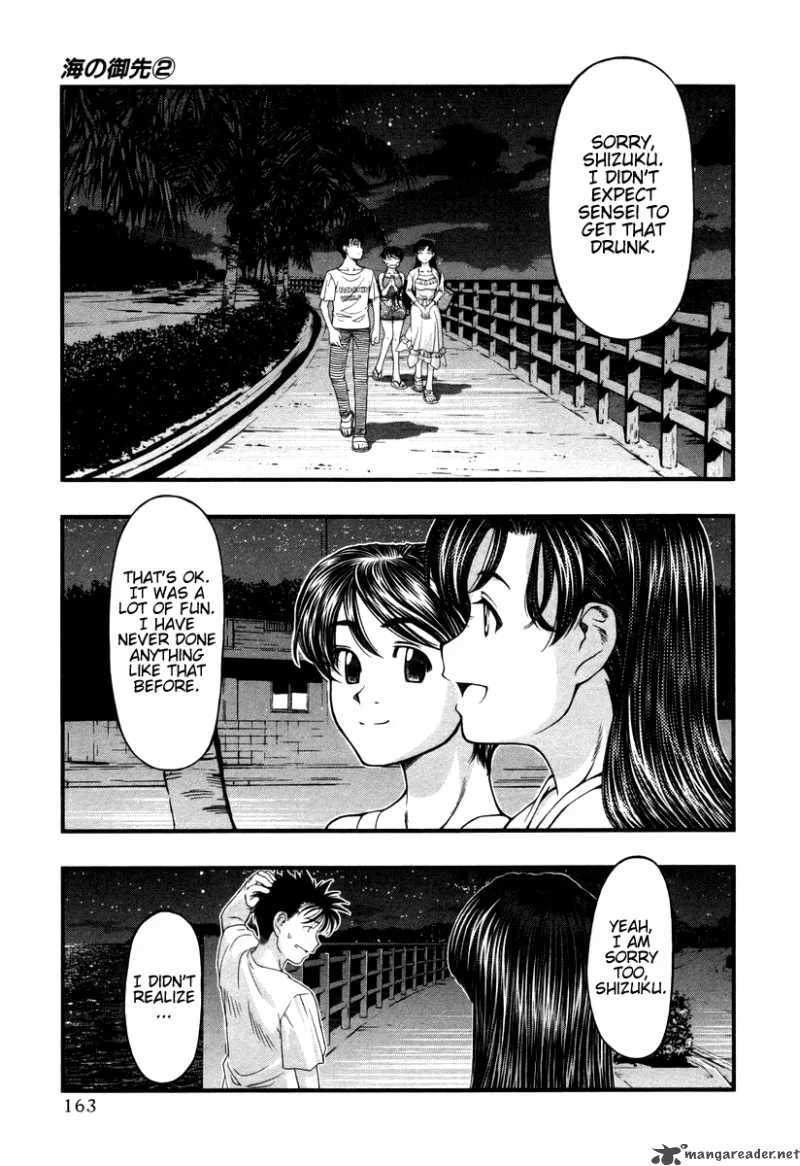 Umi No Misaki Chapter 17 page 16