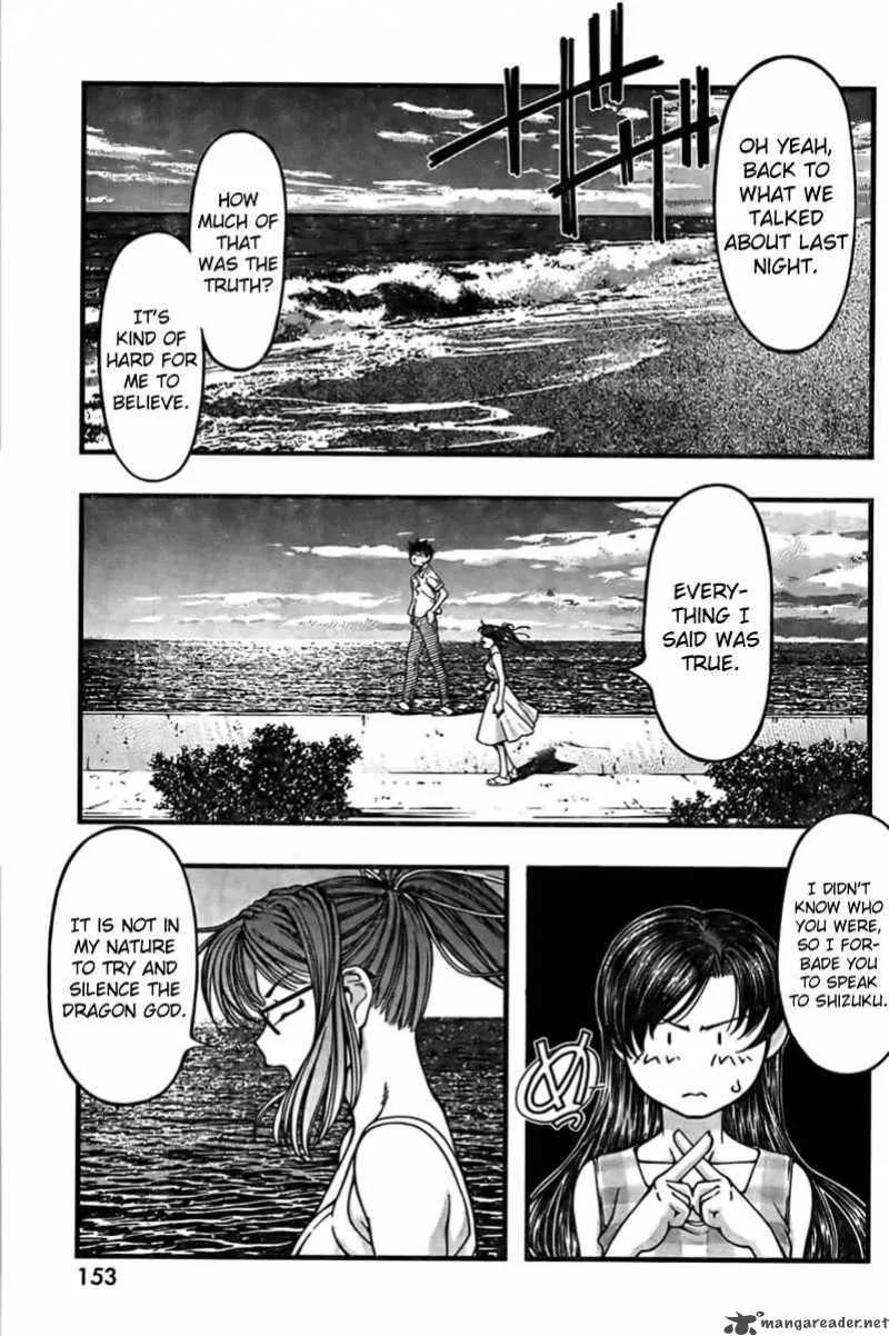 Umi No Misaki Chapter 22 page 9