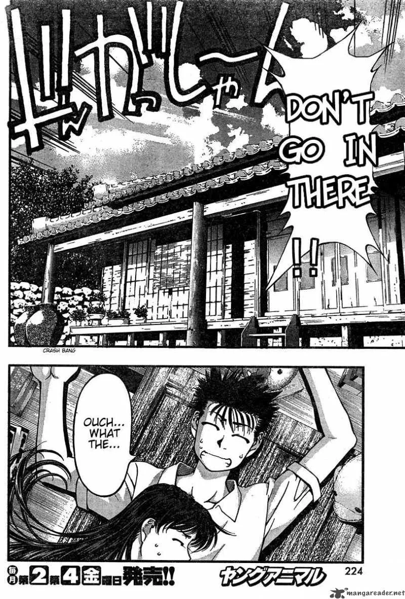 Umi No Misaki Chapter 23 page 16