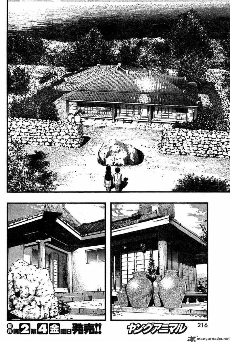 Umi No Misaki Chapter 23 page 8