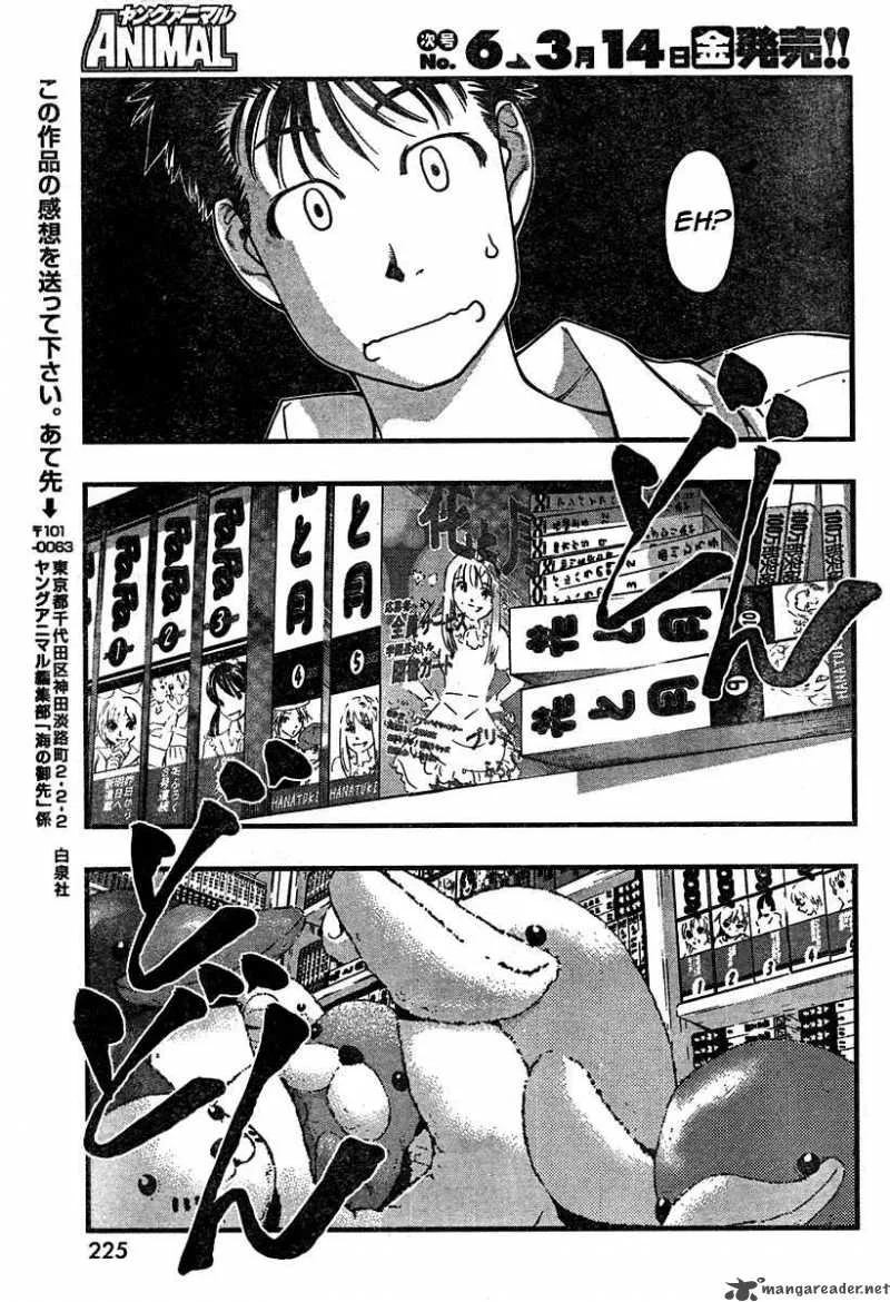 Umi No Misaki Chapter 23 page 17