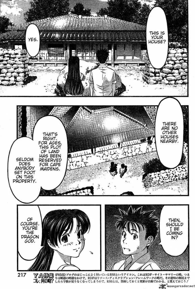 Umi No Misaki Chapter 23 page 9
