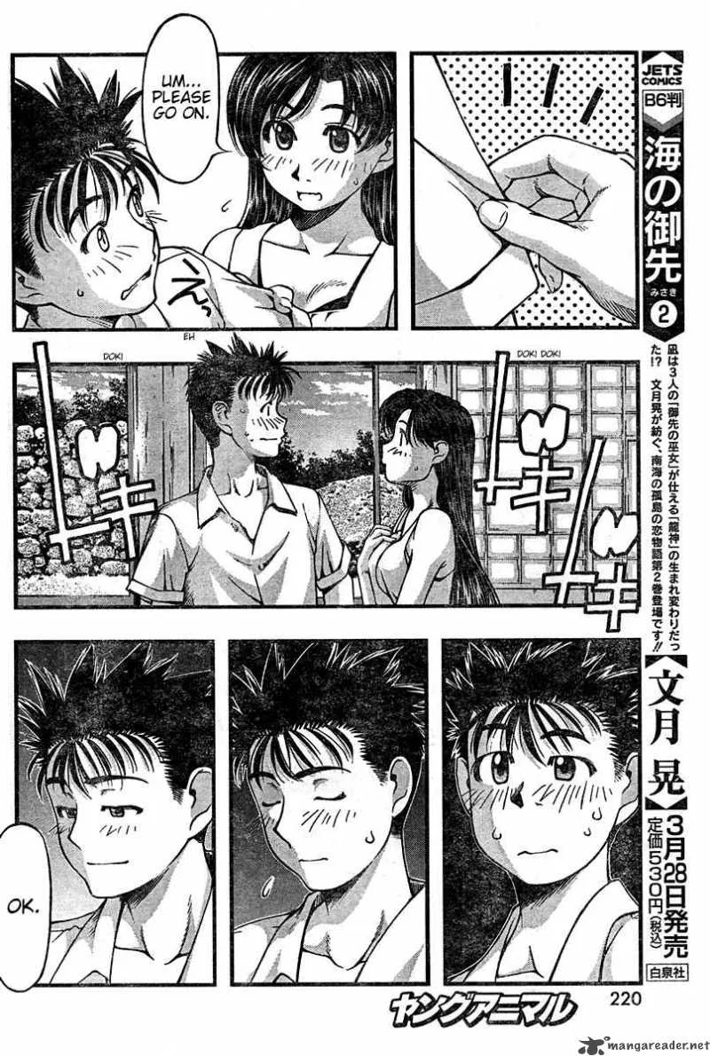 Umi No Misaki Chapter 24 page 9