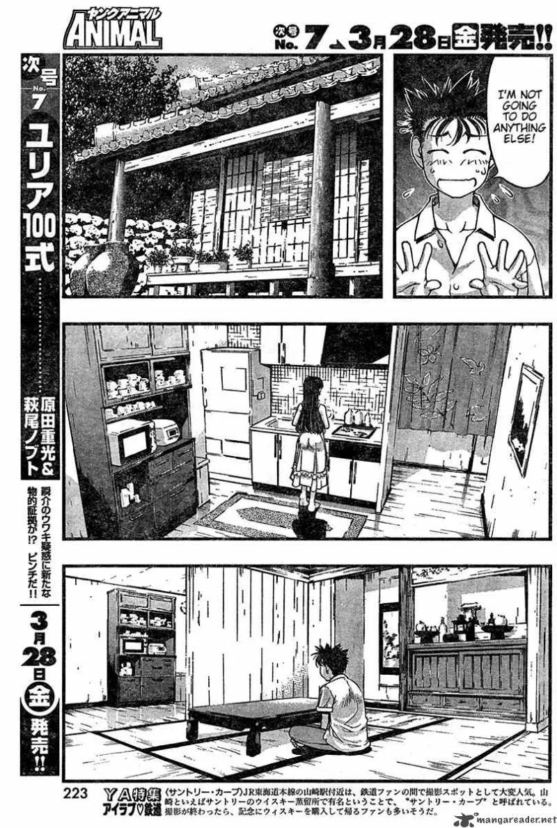 Umi No Misaki Chapter 24 page 12