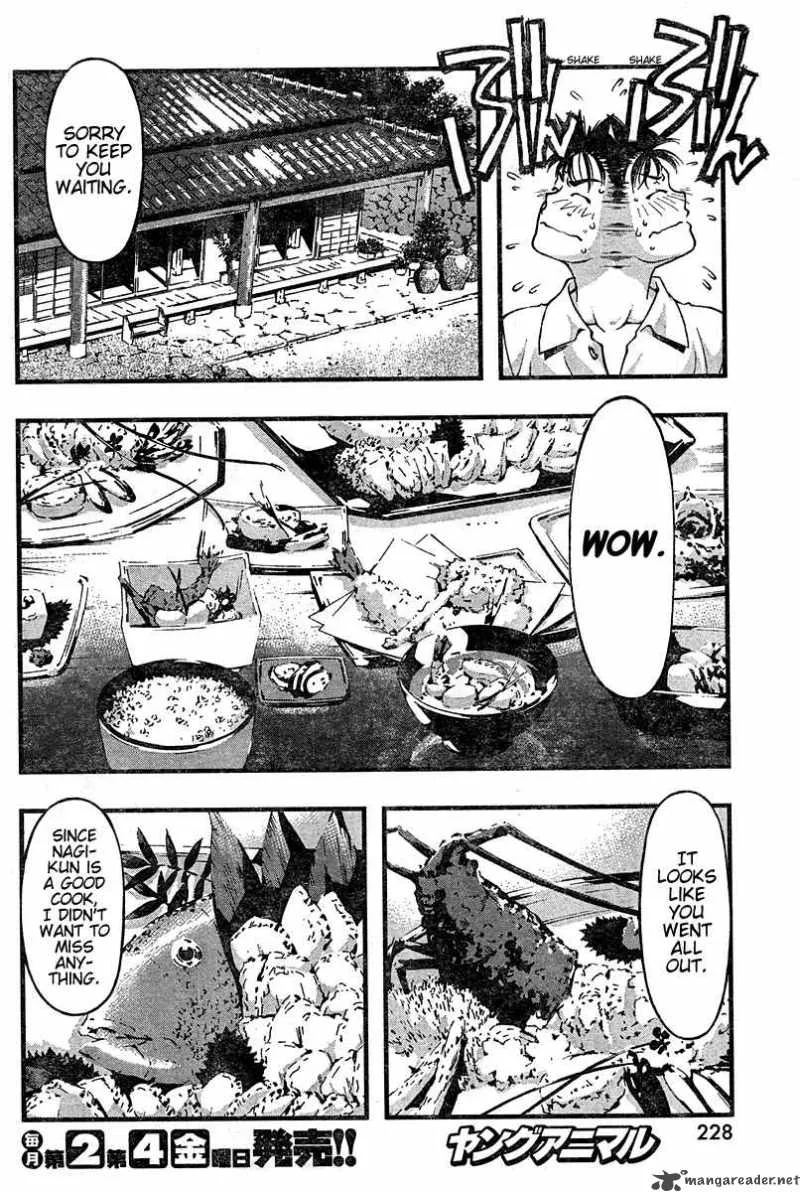 Umi No Misaki Chapter 24 page 17