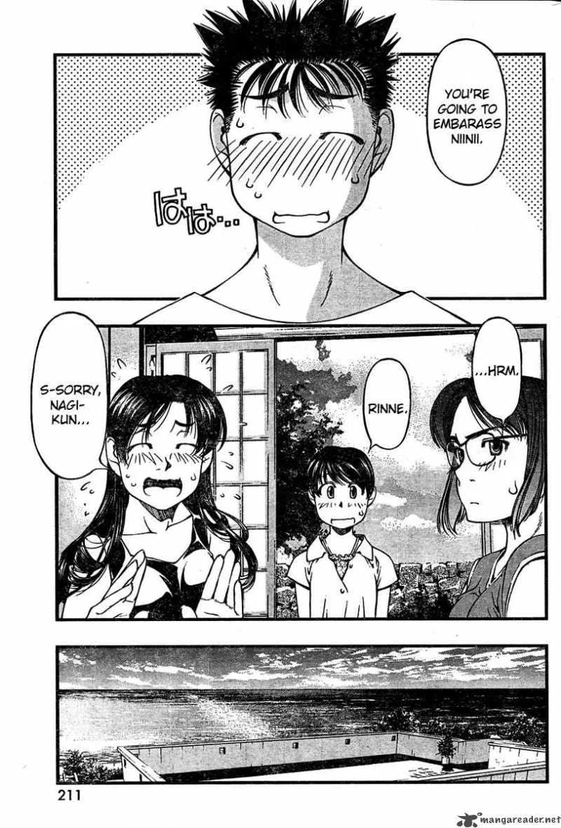 Umi No Misaki Chapter 26 page 17