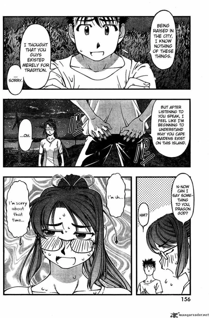 Umi No Misaki Chapter 28 page 15