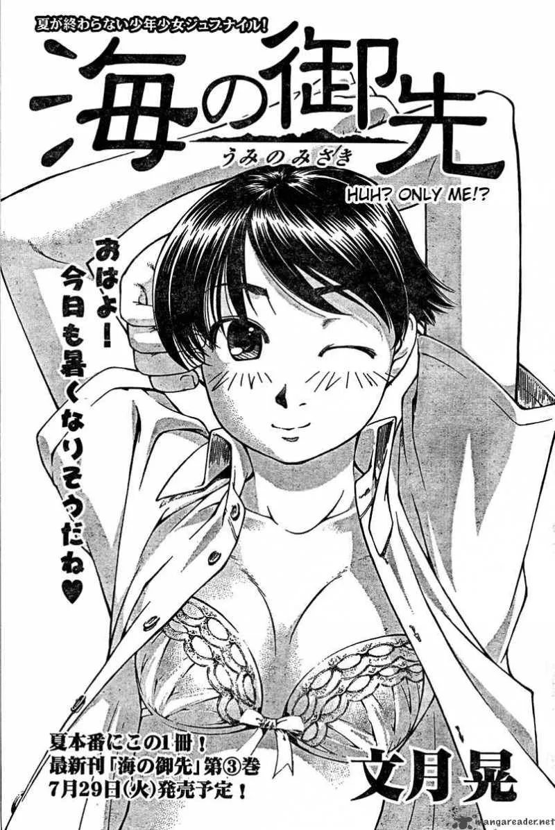 Umi No Misaki Chapter 29 page 1