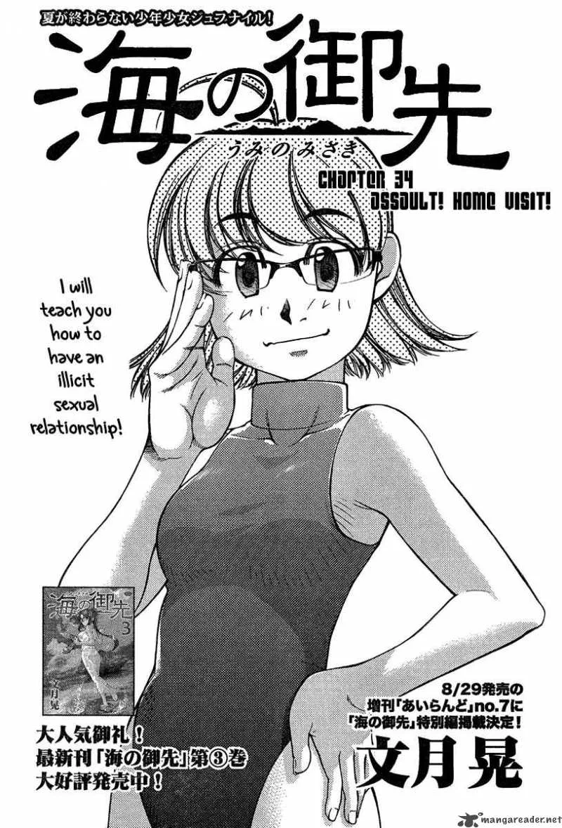 Umi No Misaki Chapter 34 page 1