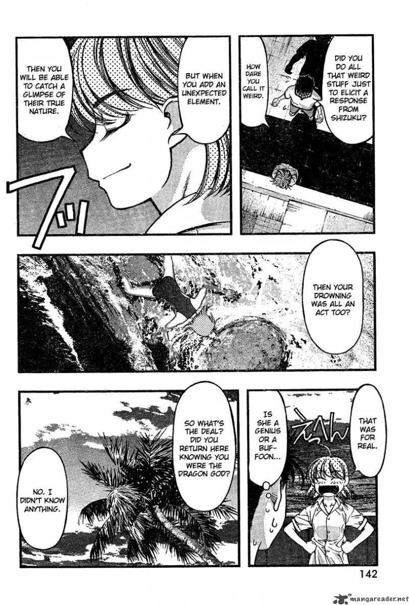 Umi No Misaki Chapter 35 page 14