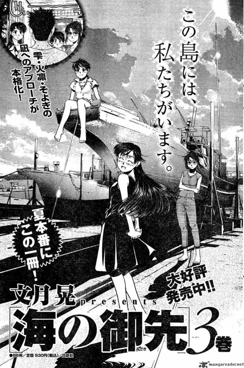 Umi No Misaki Chapter 35 page 21