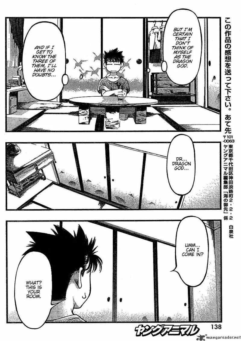Umi No Misaki Chapter 36 page 19