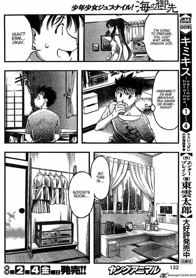 Umi No Misaki Chapter 36 page 13