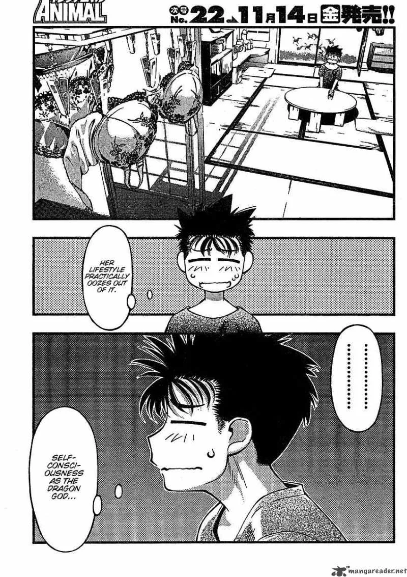Umi No Misaki Chapter 36 page 14