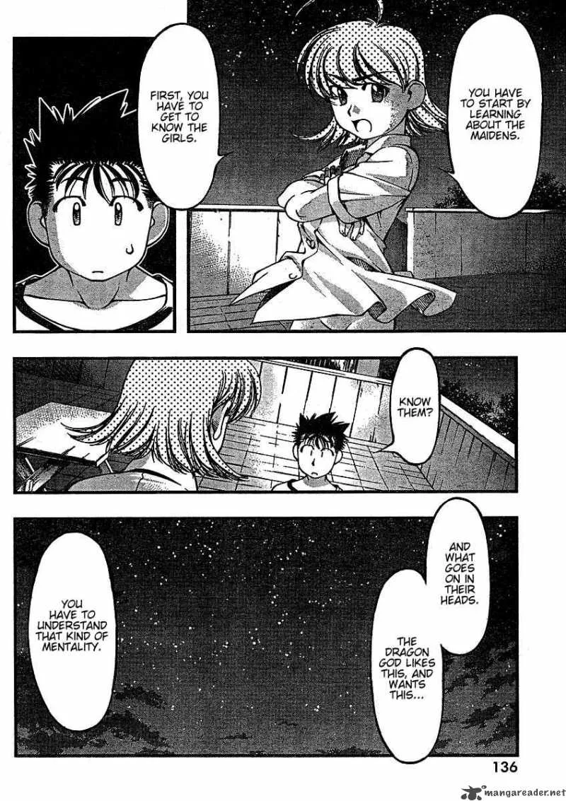 Umi No Misaki Chapter 36 page 17