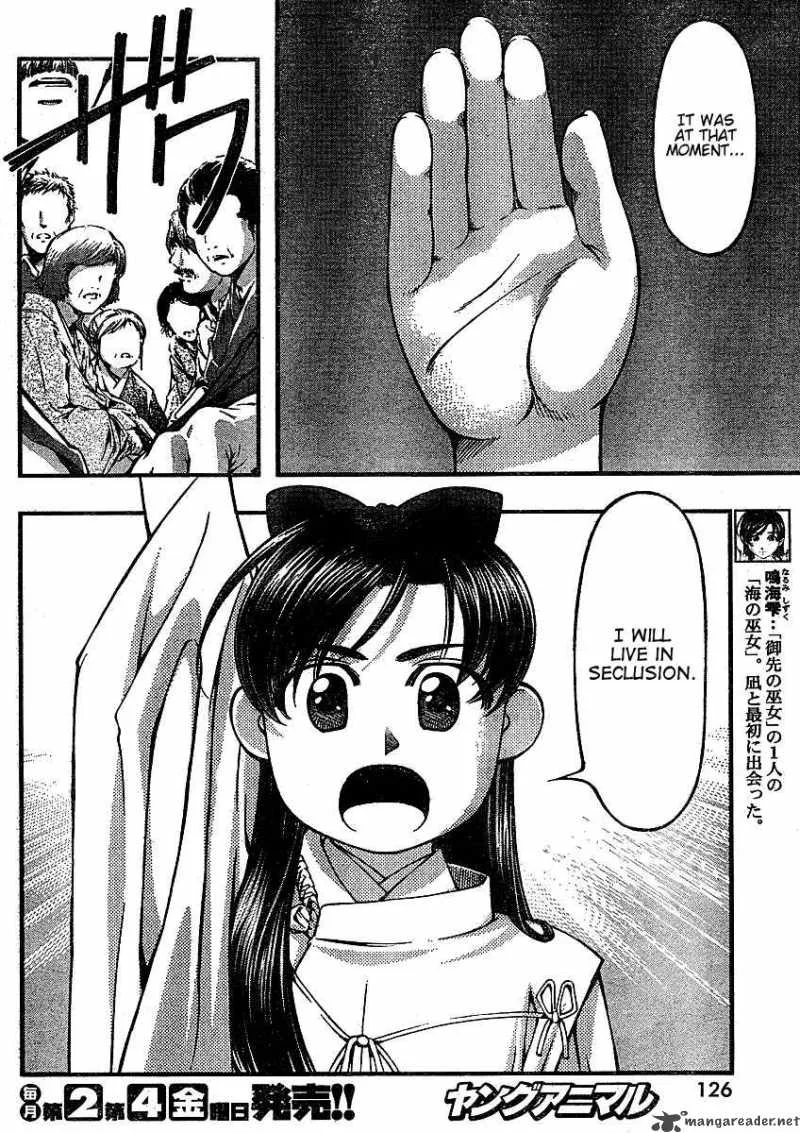 Umi No Misaki Chapter 36 page 7