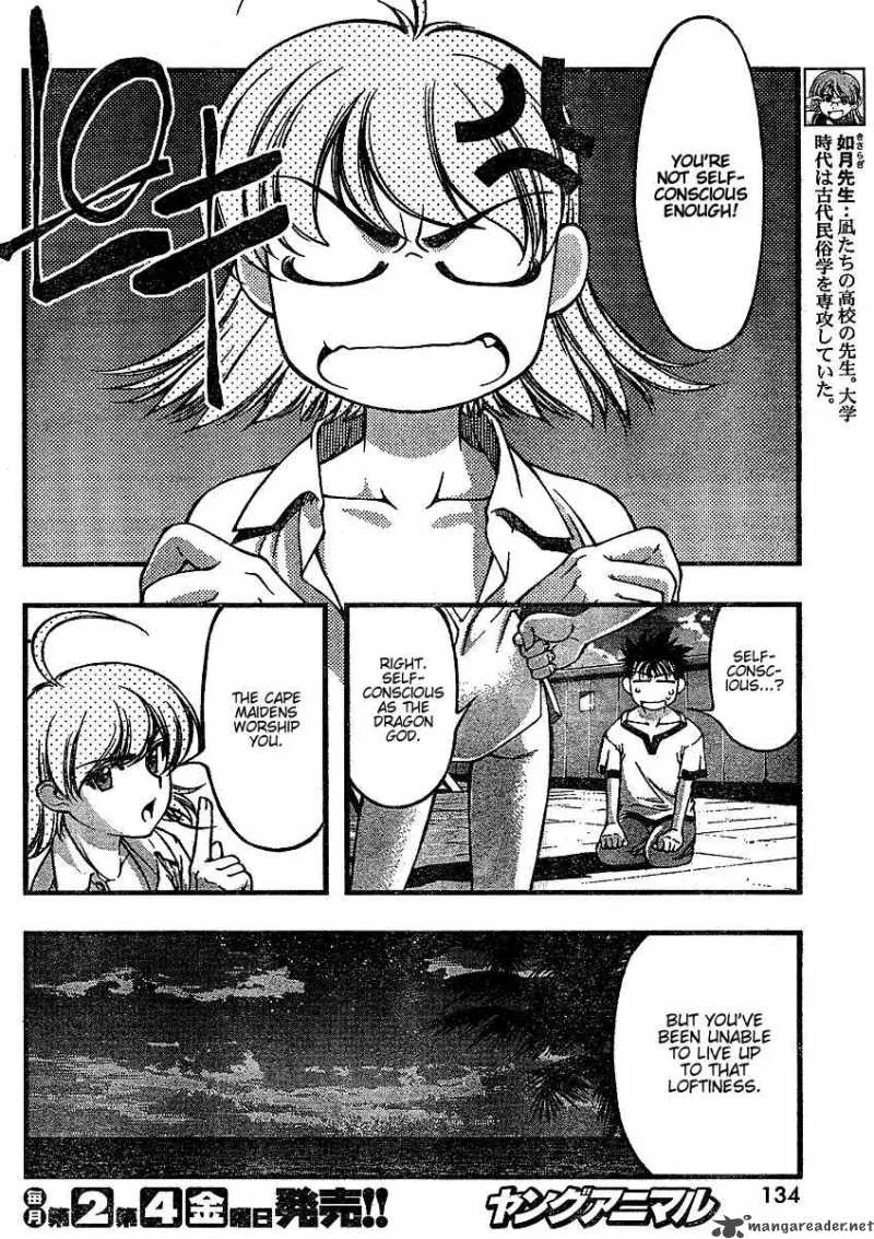 Umi No Misaki Chapter 36 page 15