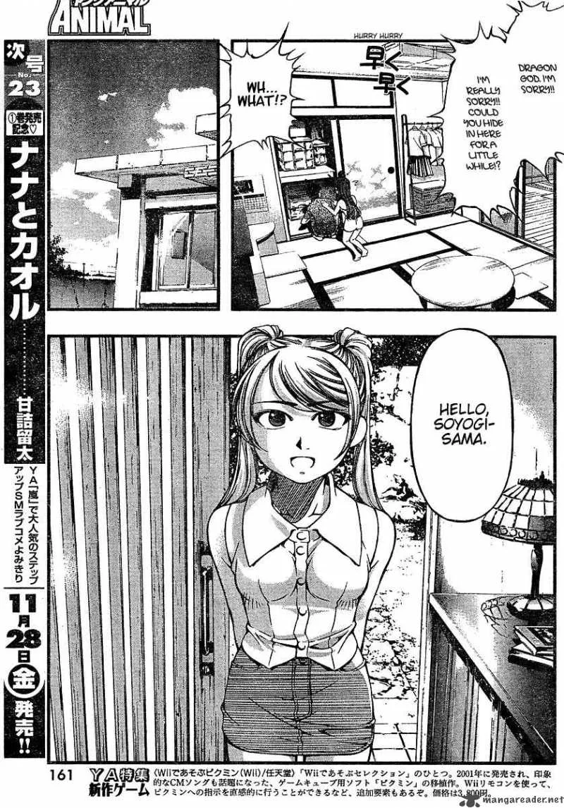 Umi No Misaki Chapter 37 page 15