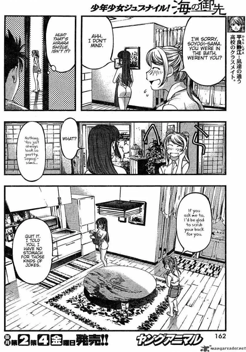 Umi No Misaki Chapter 37 page 16