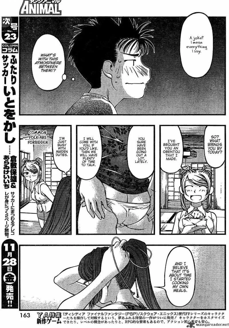 Umi No Misaki Chapter 37 page 17