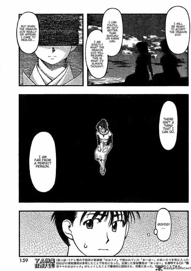 Umi No Misaki Chapter 38 page 15