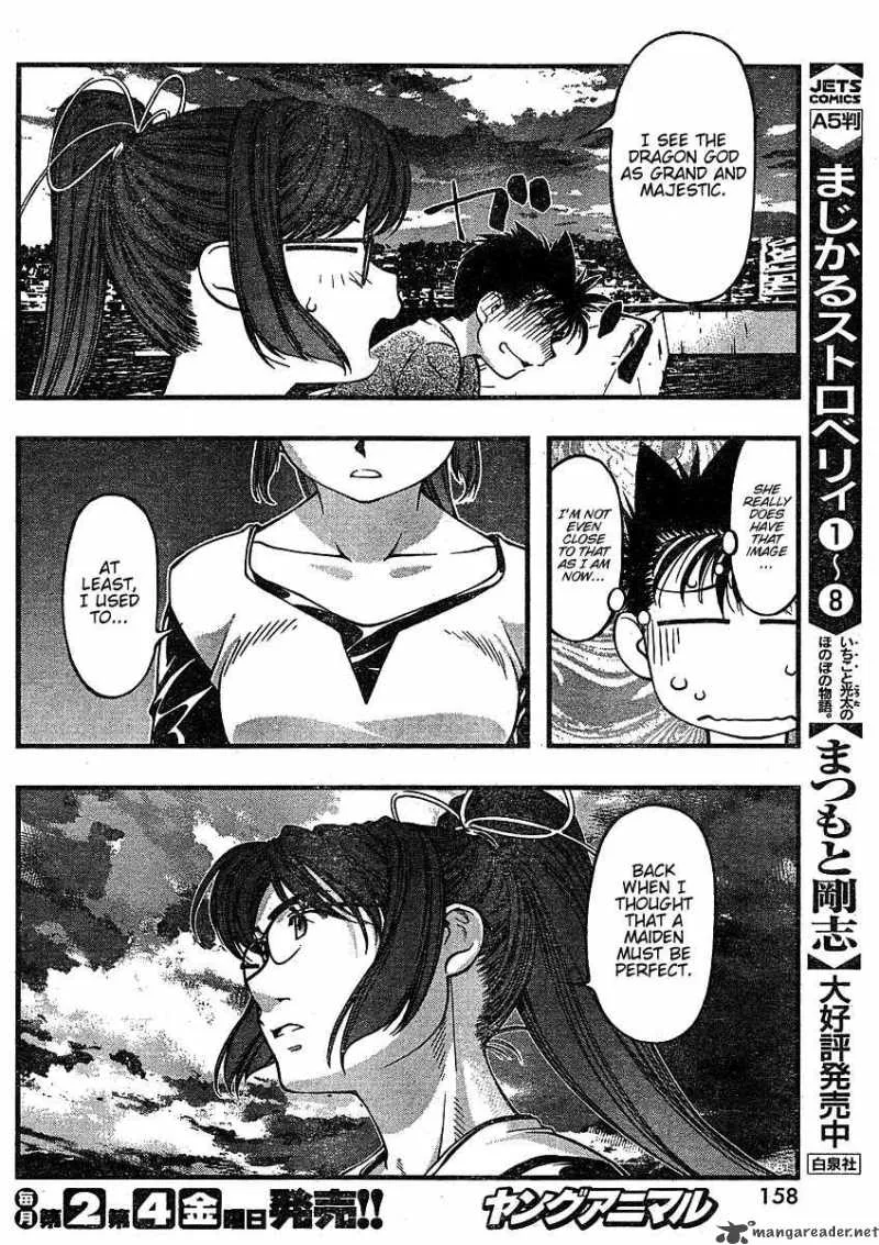 Umi No Misaki Chapter 38 page 14