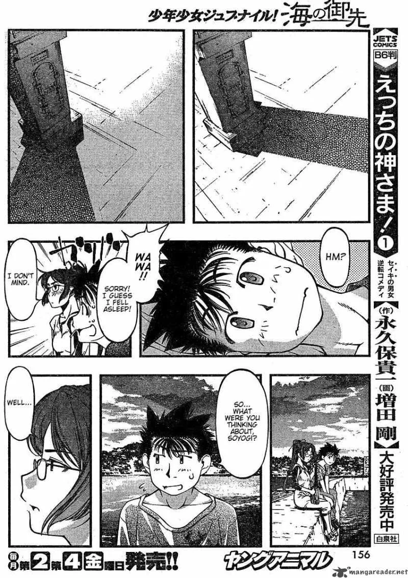 Umi No Misaki Chapter 38 page 12
